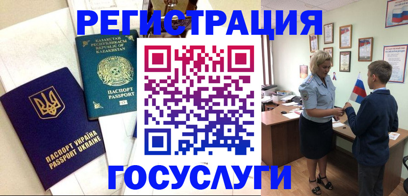 прописка законно в Иркутской области