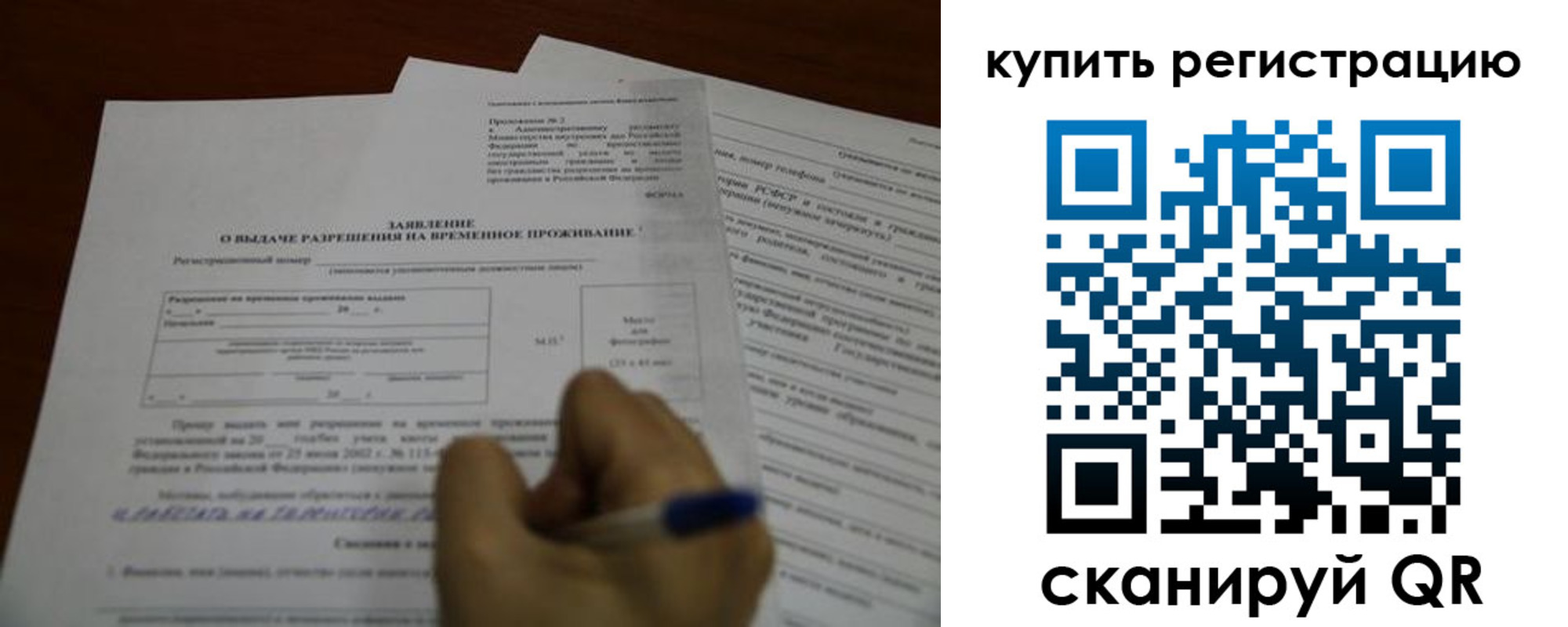 прописка 2025 в Иркутской области