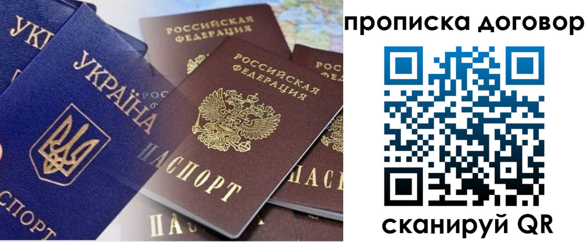 прописка от собственника в Иркутской области