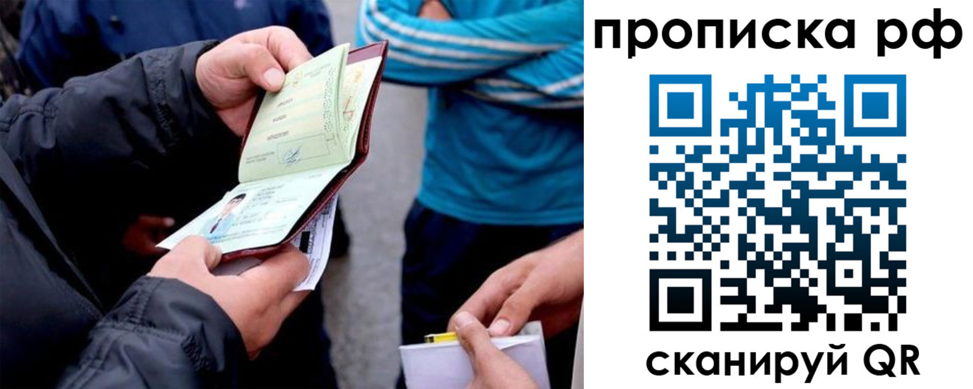 временная регистрация недорого в Иркутской области