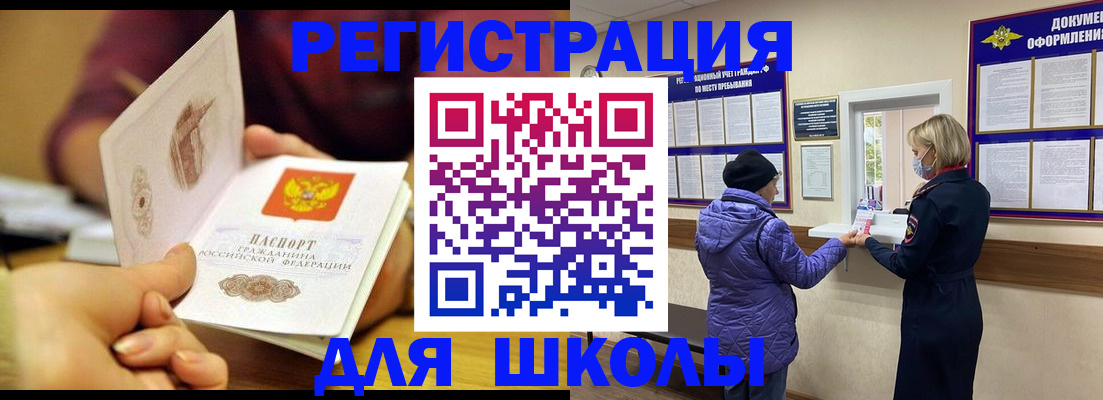 временная регистрация 2025 в Иркутской области