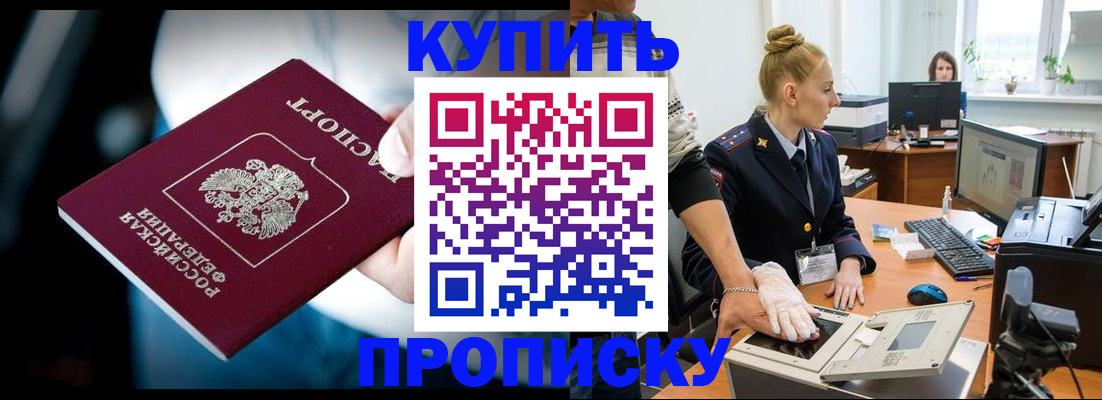 временная регистрация для всех в Иркутской области