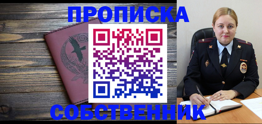прописка для военкомата в Иркутской области