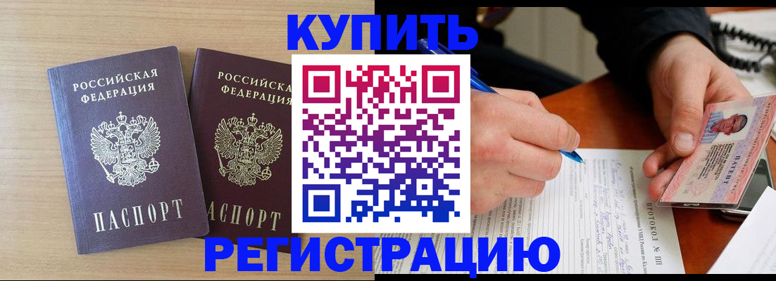 временная регистрация гарантия в Иркутской области